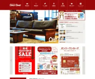 Onlyone-STyle.com(雑貨の専門店) Screenshot