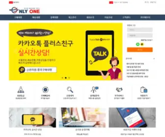 Onlyonetrade.co.kr(온리원) Screenshot