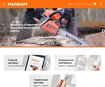 Onlypatriot.com(Официальный сайт компании PATRIOT) Screenshot