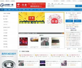 OnlyQs.com(企商第一网) Screenshot