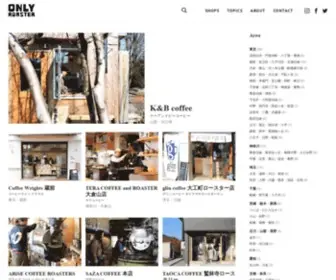 Onlyroaster.com(こだわり) Screenshot