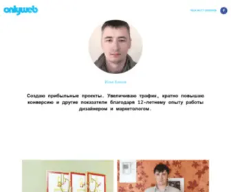 Onlyweb.ru(интернет) Screenshot