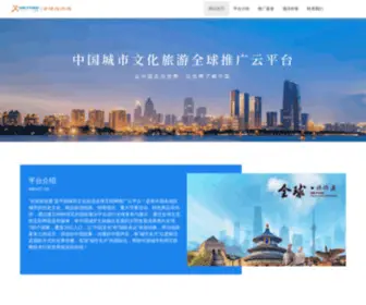 Onlyyouu.com(全球旅游通) Screenshot