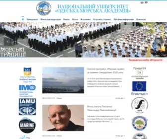 Onma.edu.ua(Національний університет "Одеська Морська Академія") Screenshot