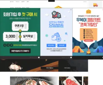 Onmade.co.kr(온메이드) Screenshot