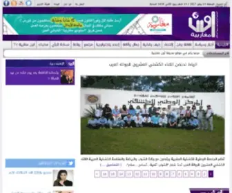 Onmagharebia.com(Onmagharebia) Screenshot