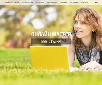 Onmaster.ru(Онлайн) Screenshot