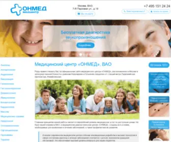 Onmed.ru(Медицинский центр Онмед) Screenshot