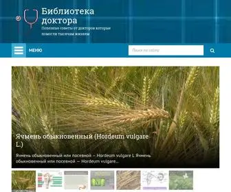 Onmedrus.ru(домен) Screenshot