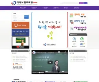 Onmies.com(미래보험교육원) Screenshot