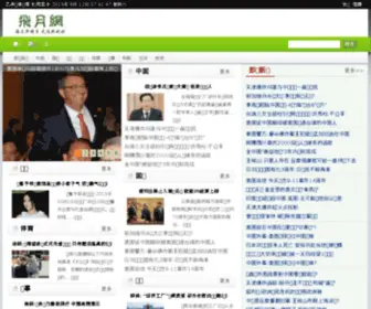 Onmoon.com(飞月网) Screenshot