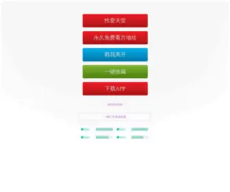 Onmymovie.com(雅安试谰电子科技有限公司) Screenshot