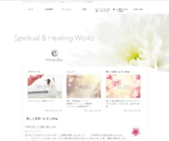 Onmyo.jp.net(しおだ桂子　musubu　Spiritual&Healing) Screenshot