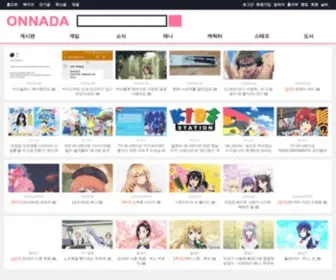 Onnada.com(온나다) Screenshot