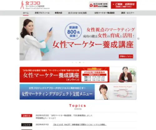 Onnagokoro.com(Onnagokoro) Screenshot