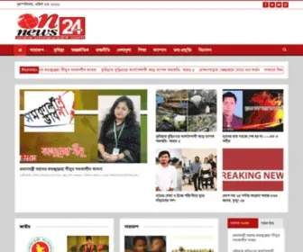 Onnews24.com(Online News Portal) Screenshot