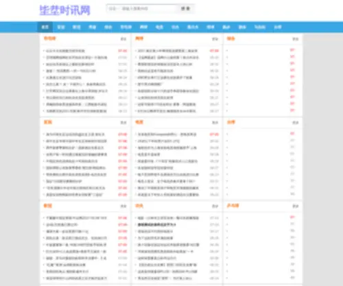 Onnic.com.cn(Onnic) Screenshot