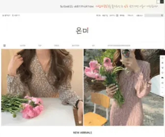 Onnme.com(여성의류) Screenshot