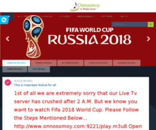 Onnosomoy.com(Onnosomoy) Screenshot