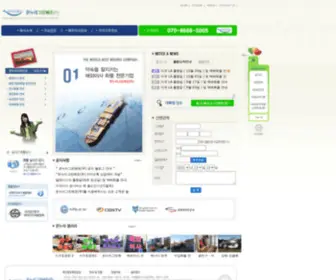 Onnury24.com(온누리그린해운(주)) Screenshot