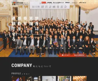 Ono-Group.jp(コーポレート) Screenshot