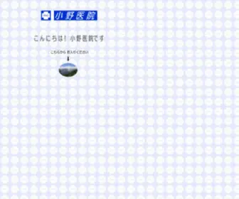 Ono-Machiisha.com(こんにちは) Screenshot