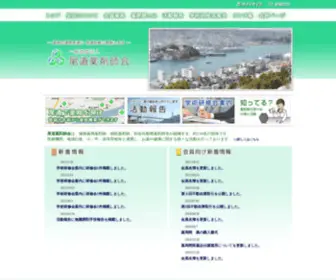 Ono-Yaku.net(尾道薬剤師会) Screenshot