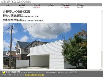 Onodera-JP.com(蟆城) Screenshot