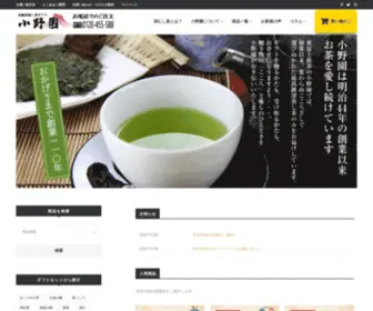 Onoen.jp(深むし茶 静岡 深むし茶のギフトなら小野園) Screenshot