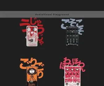 Onomatopedal.com(EarthQuaker Devices Randomizer and Samplepacks by PatternBased) Screenshot