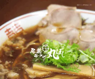 Onomichiramen-Maruboshi.jp(尾道市でラーメン店なら、尾道市) Screenshot