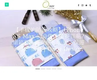 Onordesign.com(品牌名稱「Onor Design」) Screenshot