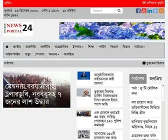 ONP24.com(অনলাইন) Screenshot