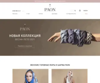 Onpaon.ru(В интернет) Screenshot