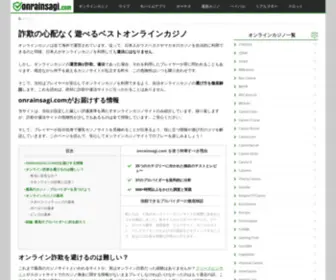 Onrainsagi.com(Onrainsagi) Screenshot