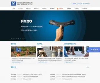 Onrol.com(北京欧诺嘉科技有限公司) Screenshot