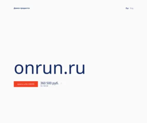 Onrun.ru(Onrun) Screenshot