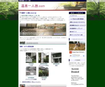 Onsenhitoritabi.com(Onsenhitoritabi) Screenshot