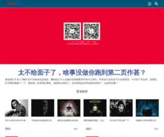 Onshui.com(成都SEO) Screenshot