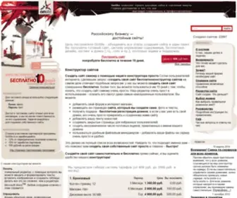 Onsite.ru(Профессиональный конструктор сайтов) Screenshot