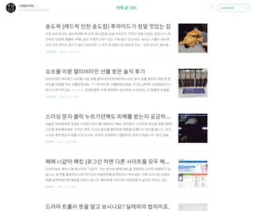 Ontact.io(TISTORY) Screenshot