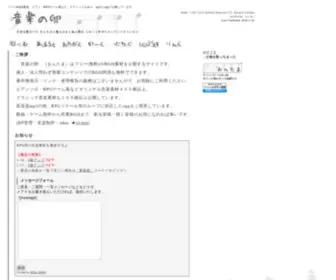 Ontama-M.com(フリーBGM素材) Screenshot