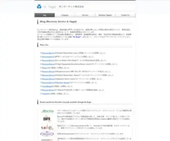 Ontarget-DDSS.co.jp(オンターゲット) Screenshot