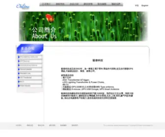 Ontech-Corp.com(Ontech 駿泰科技) Screenshot