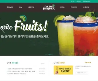 Ontheborder.co.kr(Mexican Food & Cantina) Screenshot