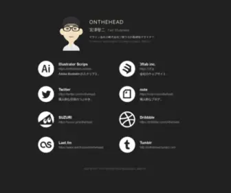 Onthehead.com(デザイン会社の株式会社) Screenshot
