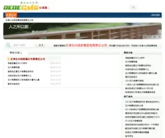 Ontheway8.com(建筑工程纠纷律师事务所) Screenshot