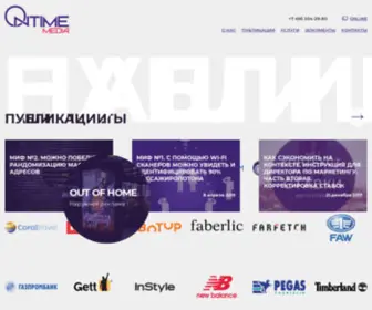 Ontime-Media.ru(Рекламное агентство) Screenshot