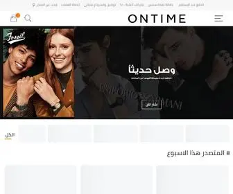 Ontime.com(Shop Designer & Fashion Watches) Screenshot