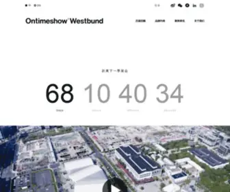 Ontimeshow.com(Ontimeshow) Screenshot